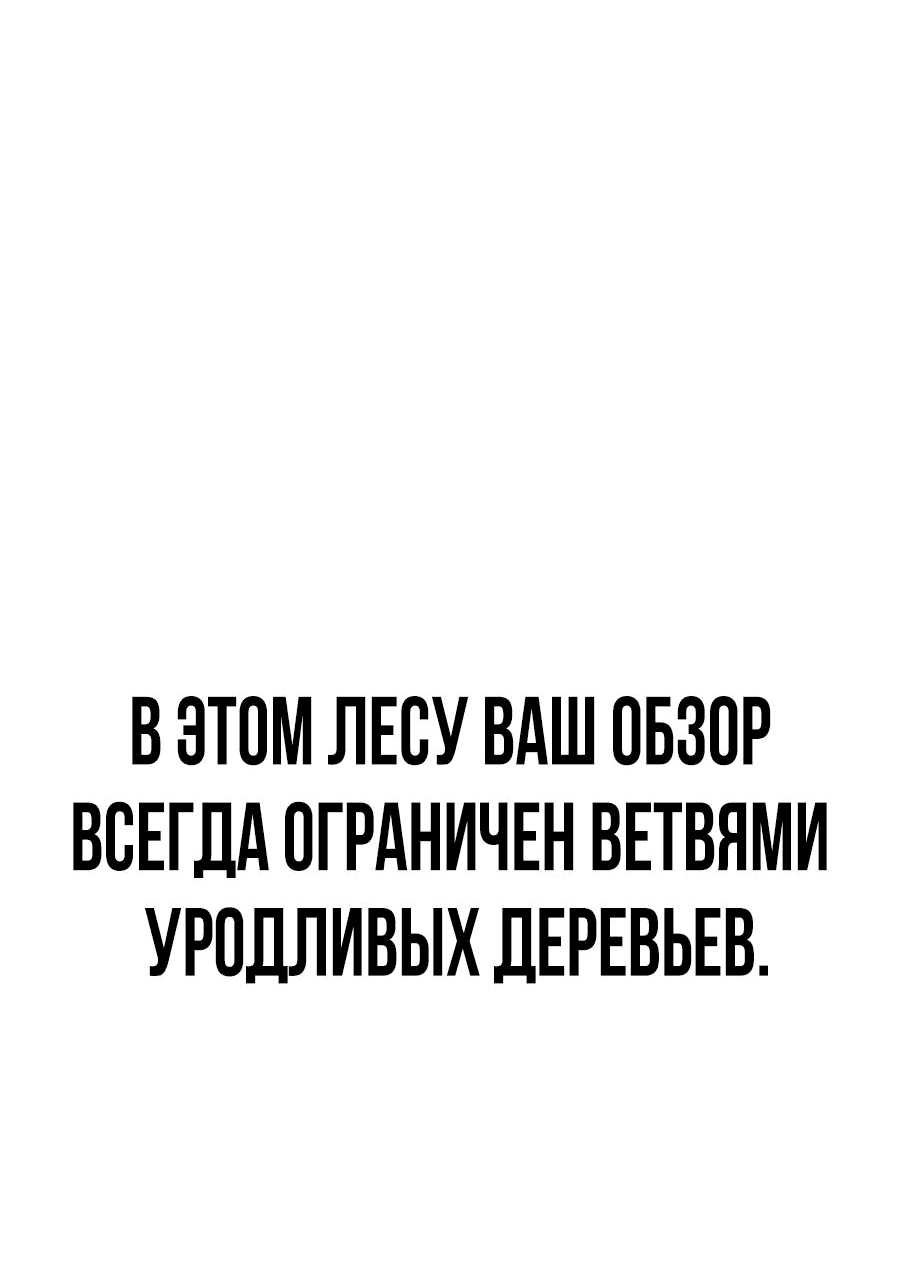 Манга Создатель Преисподней - Глава 57 Страница 10