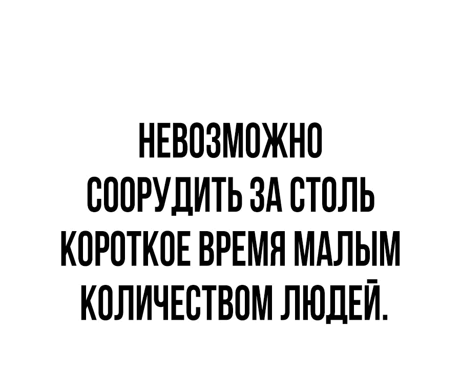 Манга Создатель Преисподней - Глава 58 Страница 37