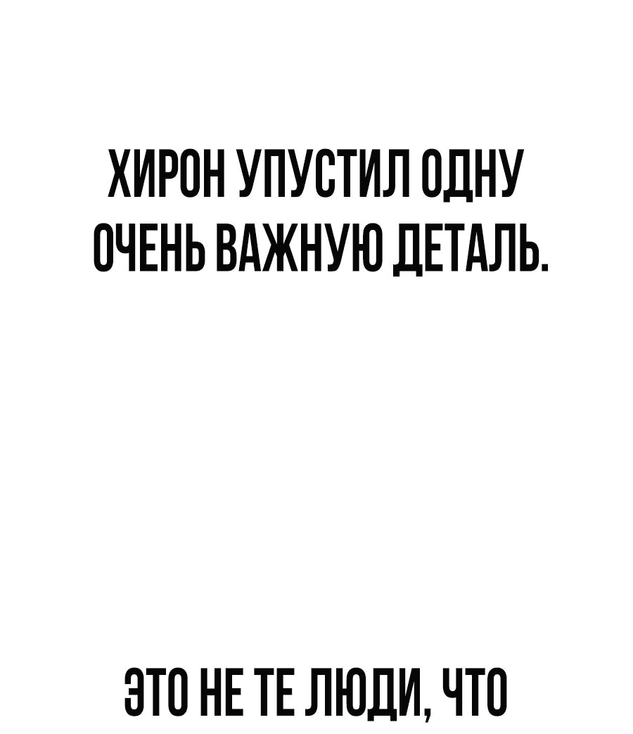 Манга Создатель Преисподней - Глава 58 Страница 44