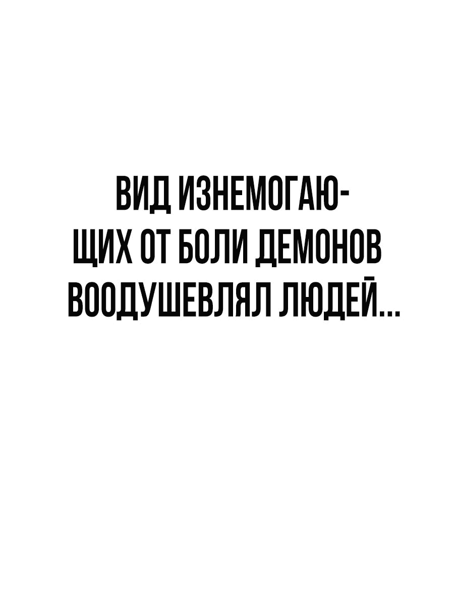 Манга Создатель Преисподней - Глава 58 Страница 78