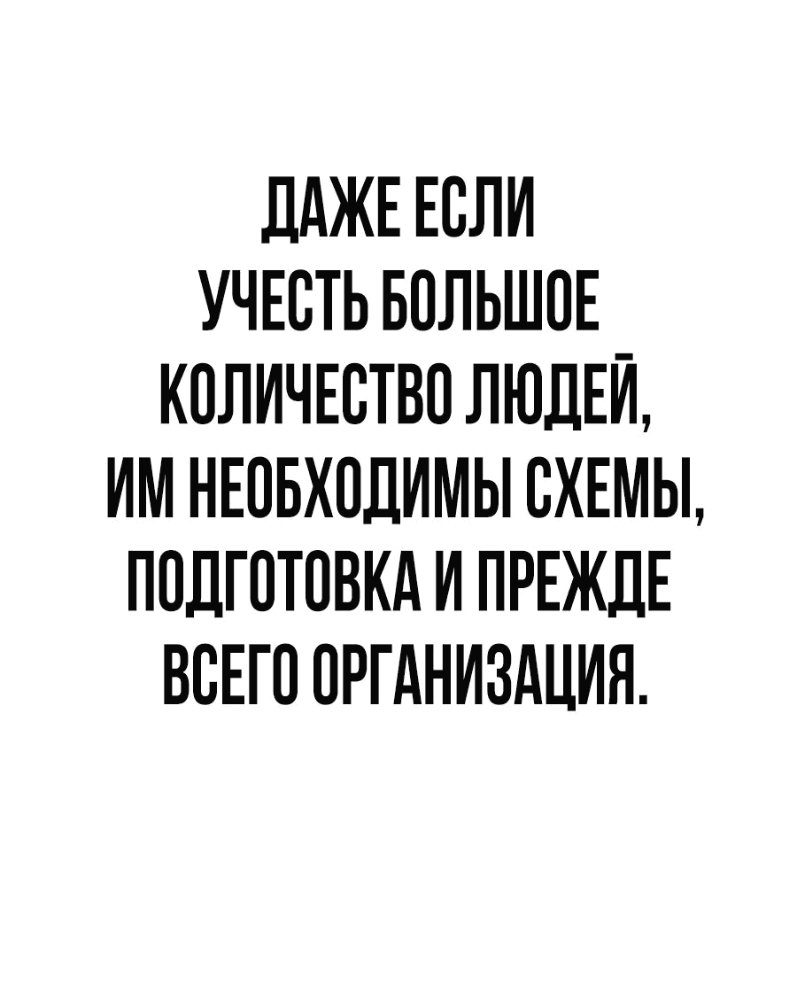 Манга Создатель Преисподней - Глава 58 Страница 39