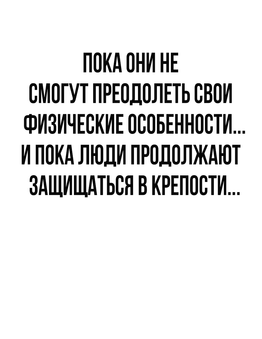 Манга Создатель Преисподней - Глава 58 Страница 105