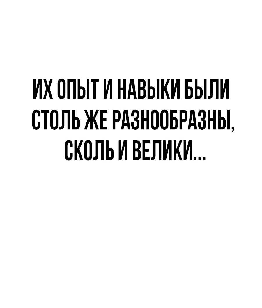 Манга Создатель Преисподней - Глава 58 Страница 52