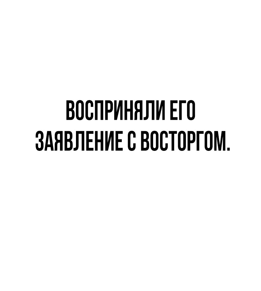 Манга Создатель Преисподней - Глава 59 Страница 59