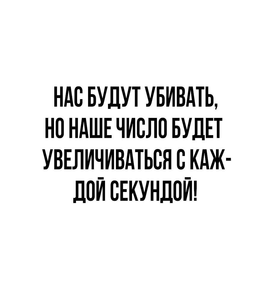 Манга Создатель Преисподней - Глава 60 Страница 86