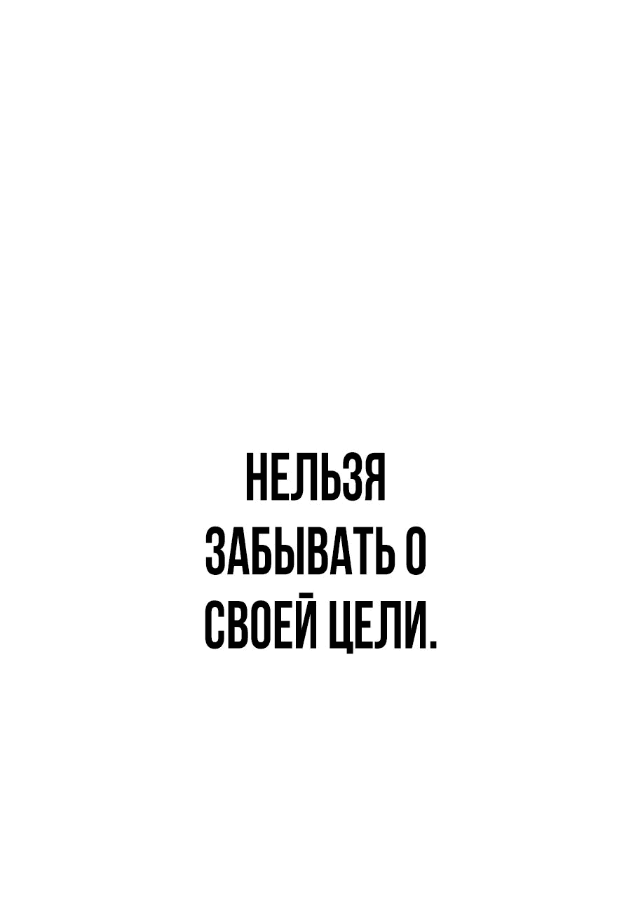 Манга Создатель Преисподней - Глава 60 Страница 57