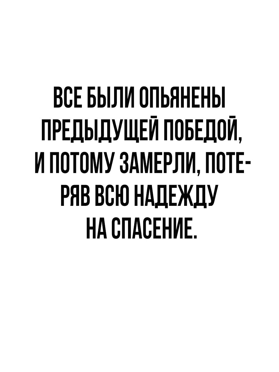 Манга Создатель Преисподней - Глава 60 Страница 45