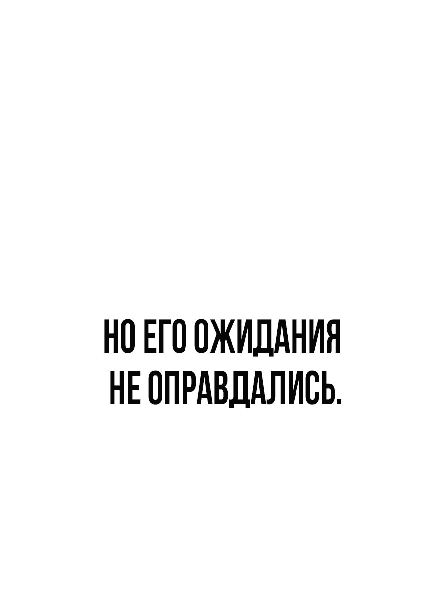 Манга Создатель Преисподней - Глава 60 Страница 24