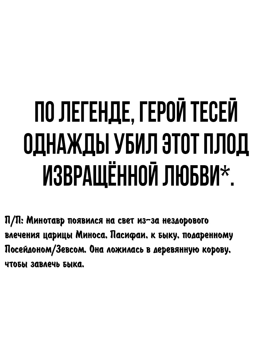 Манга Создатель Преисподней - Глава 60 Страница 20