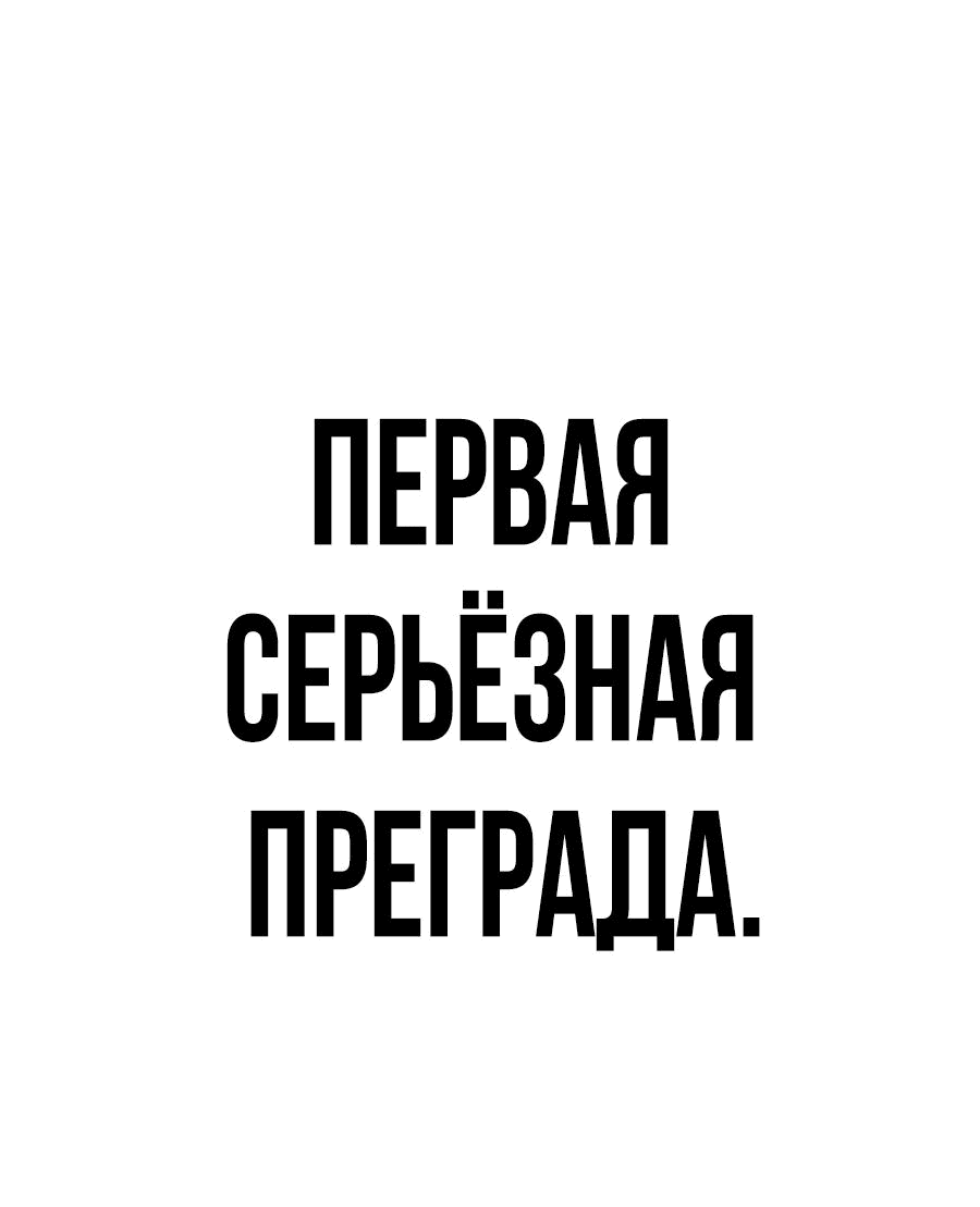 Манга Создатель Преисподней - Глава 60 Страница 36