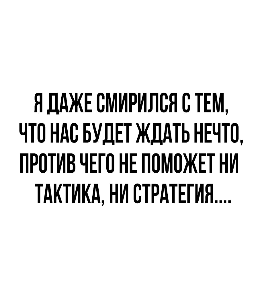 Манга Создатель Преисподней - Глава 60 Страница 7