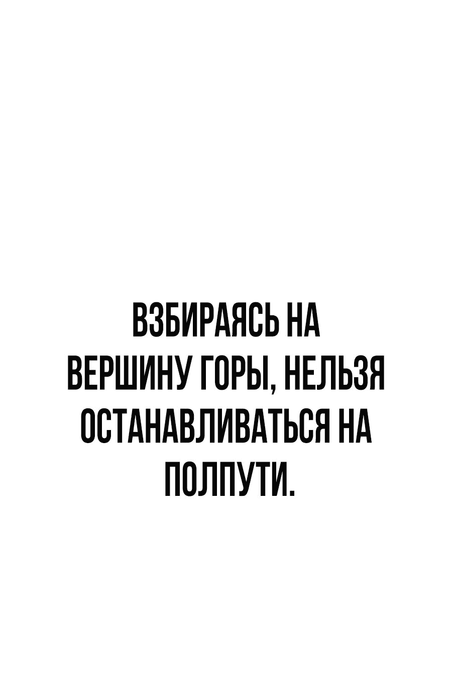 Манга Создатель Преисподней - Глава 60 Страница 52