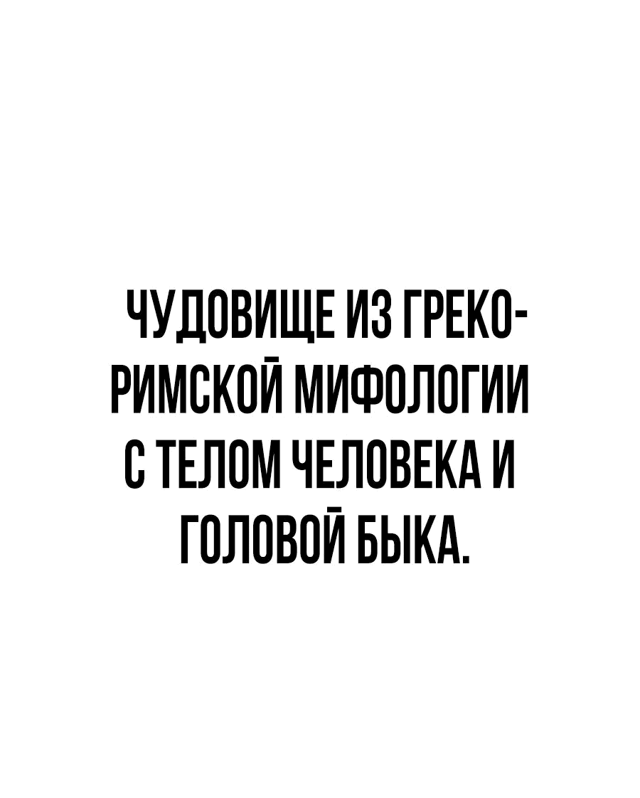 Манга Создатель Преисподней - Глава 60 Страница 14