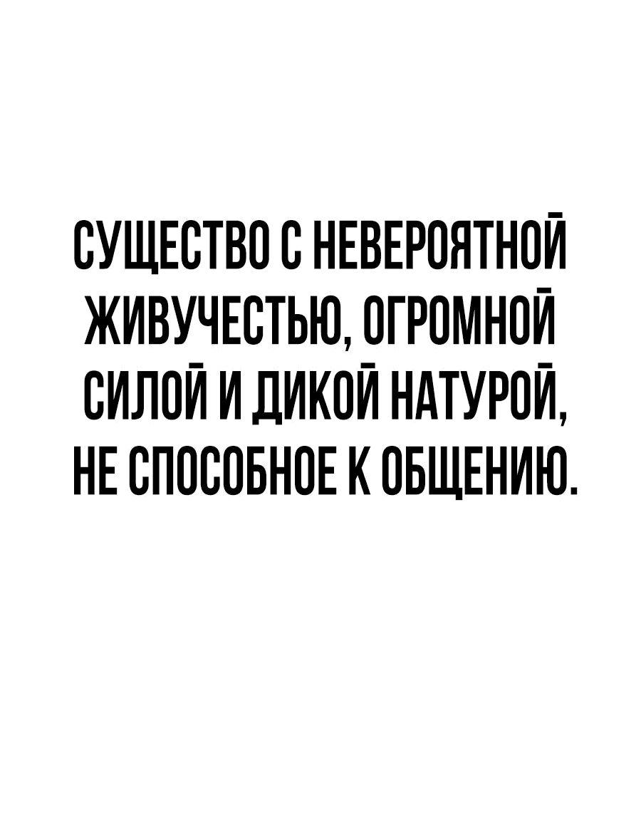 Манга Создатель Преисподней - Глава 60 Страница 16