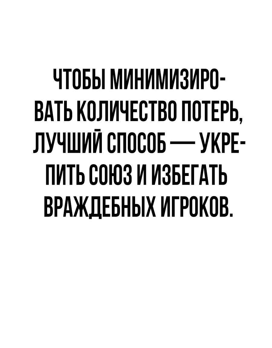 Манга Создатель Преисподней - Глава 61 Страница 5