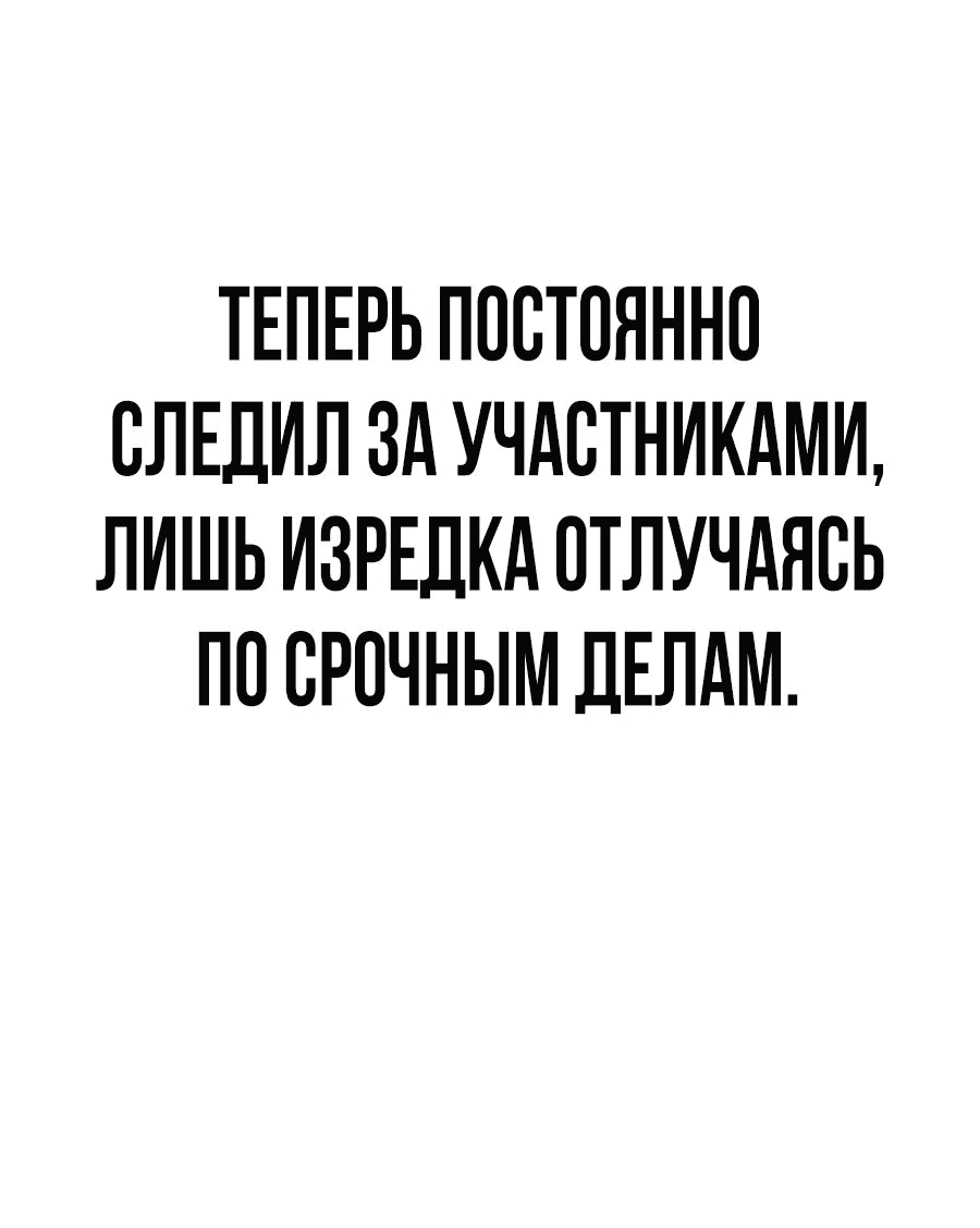 Манга Создатель Преисподней - Глава 61 Страница 13