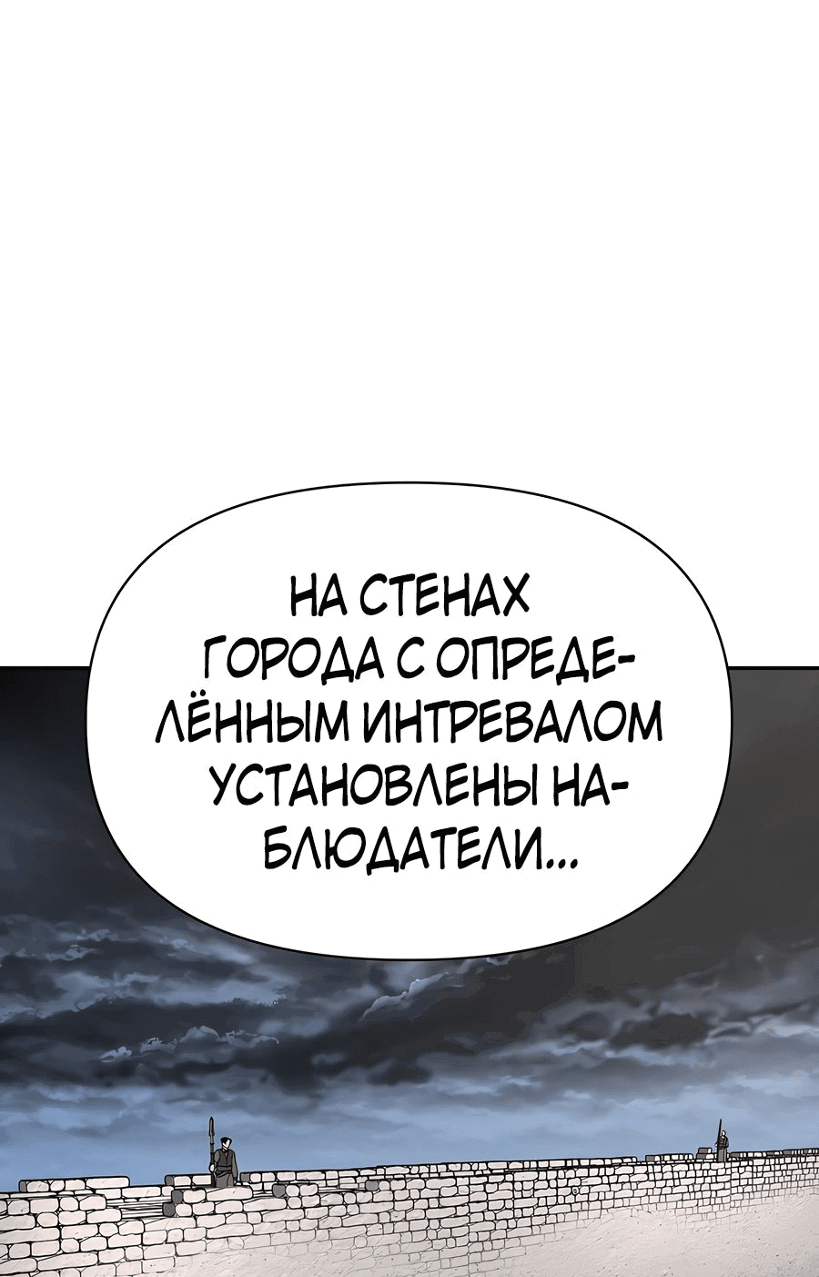 Манга Создатель Преисподней - Глава 63 Страница 80