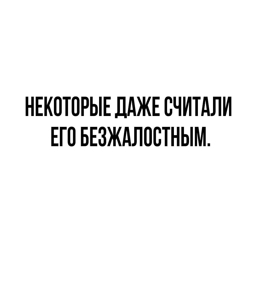 Манга Создатель Преисподней - Глава 63 Страница 26