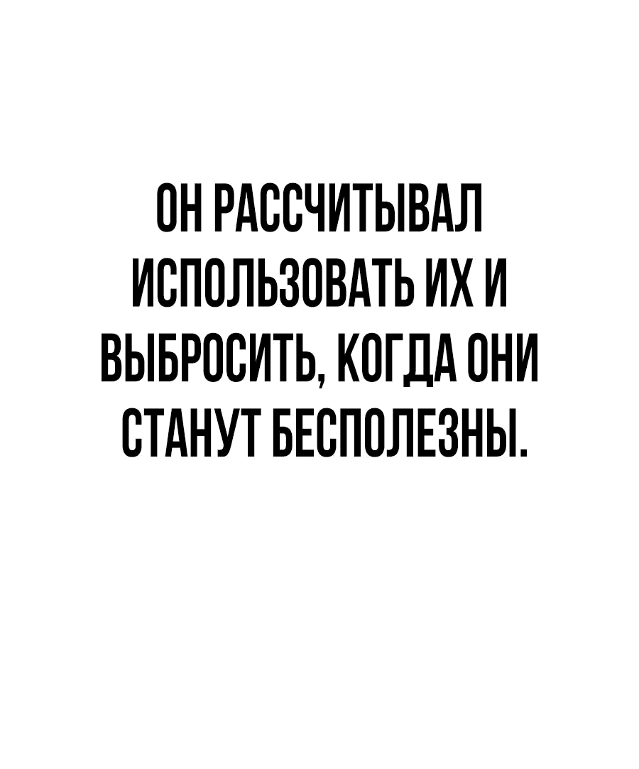 Манга Создатель Преисподней - Глава 63 Страница 30