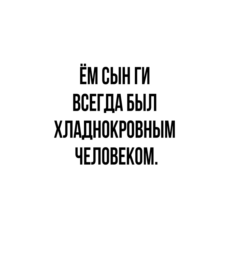 Манга Создатель Преисподней - Глава 63 Страница 24