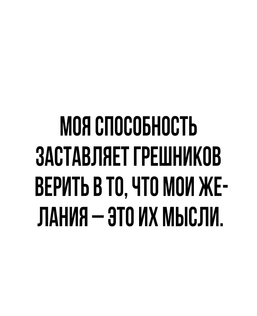 Манга Создатель Преисподней - Глава 62 Страница 23