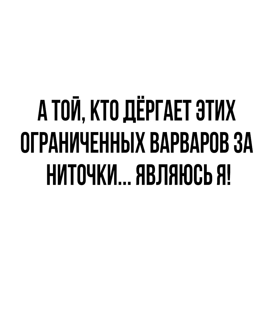 Манга Создатель Преисподней - Глава 62 Страница 13