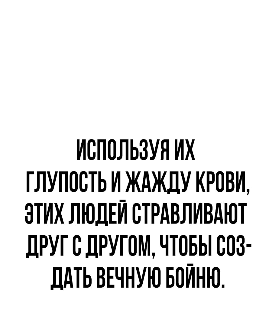 Манга Создатель Преисподней - Глава 62 Страница 11