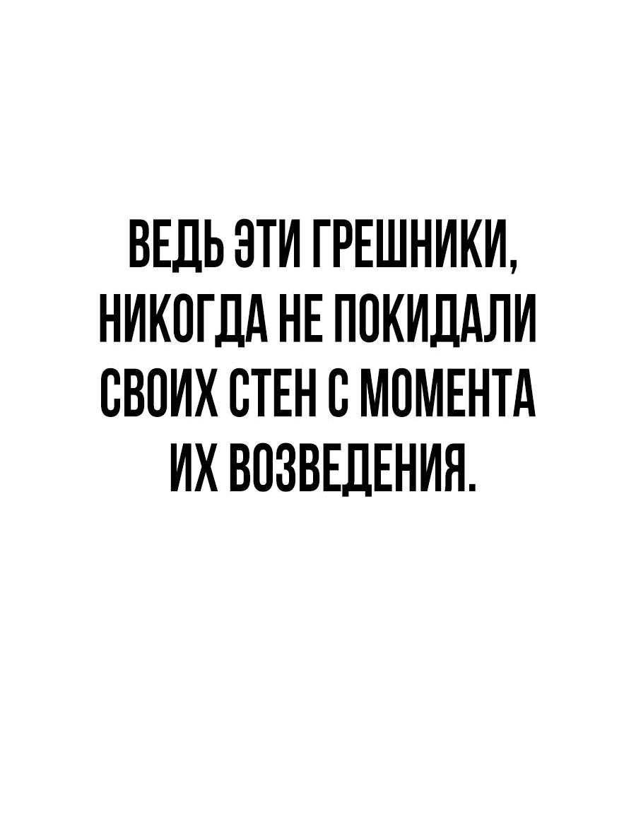 Манга Создатель Преисподней - Глава 65 Страница 35