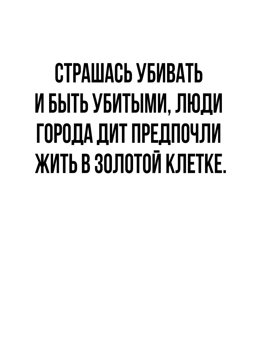 Манга Создатель Преисподней - Глава 65 Страница 37