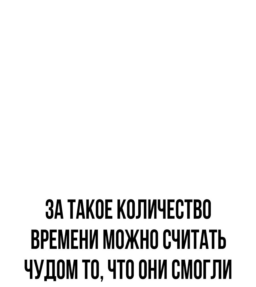 Манга Создатель Преисподней - Глава 65 Страница 48