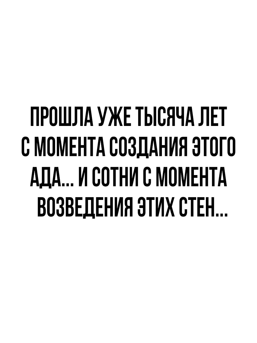 Манга Создатель Преисподней - Глава 65 Страница 45