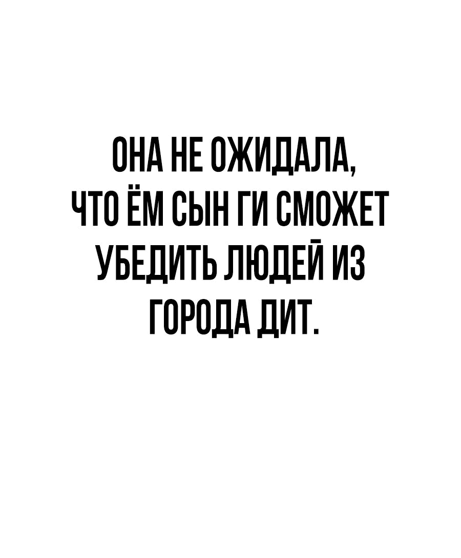 Манга Создатель Преисподней - Глава 65 Страница 33