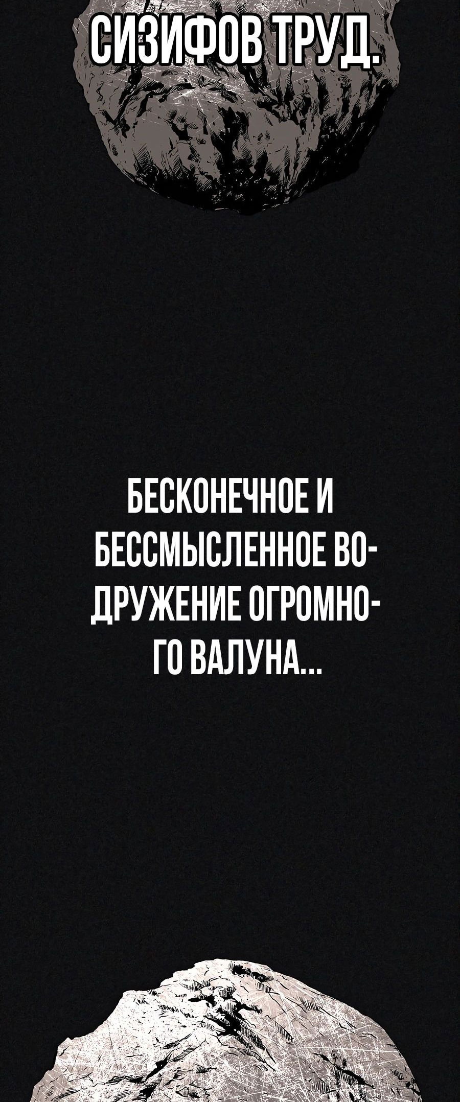 Манга Создатель Преисподней - Глава 66 Страница 69