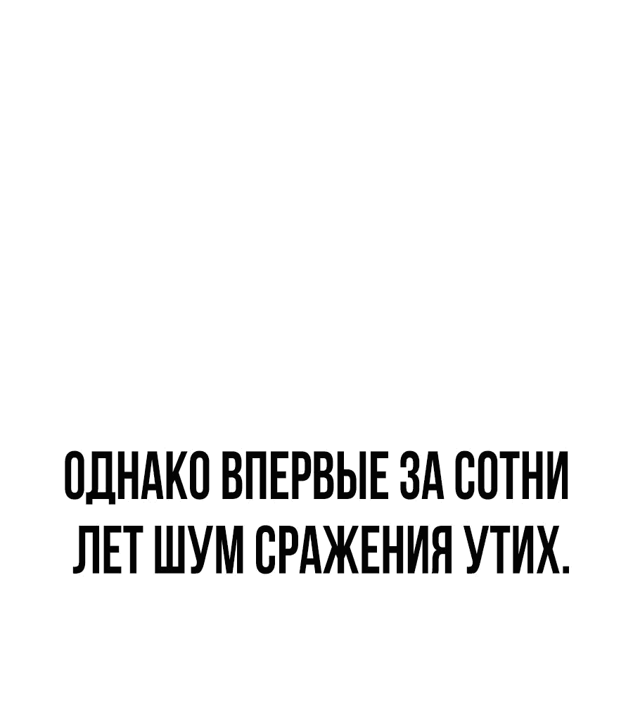 Манга Создатель Преисподней - Глава 66 Страница 8