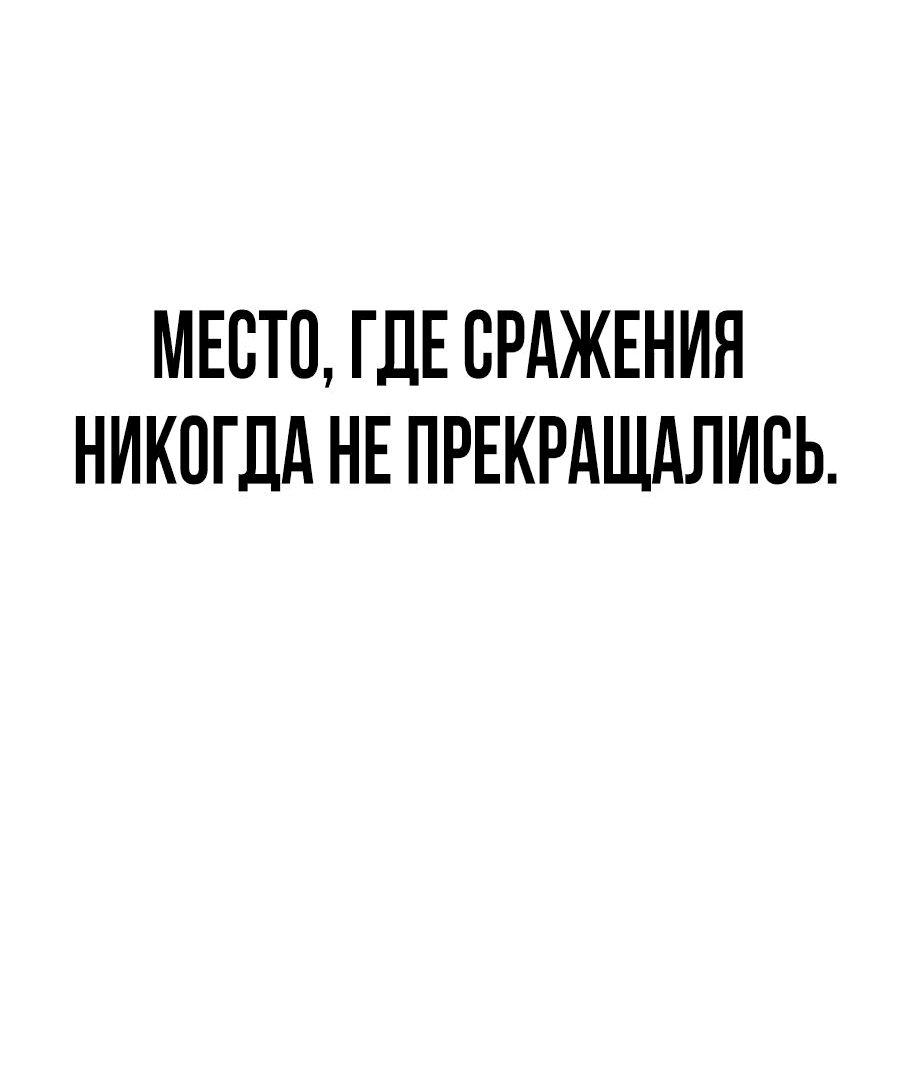 Манга Создатель Преисподней - Глава 66 Страница 3