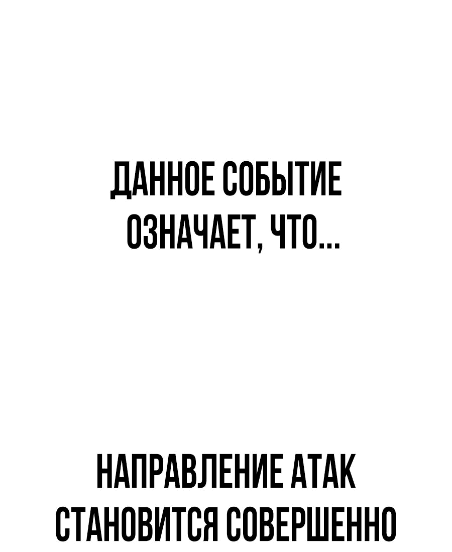 Манга Создатель Преисподней - Глава 67 Страница 58