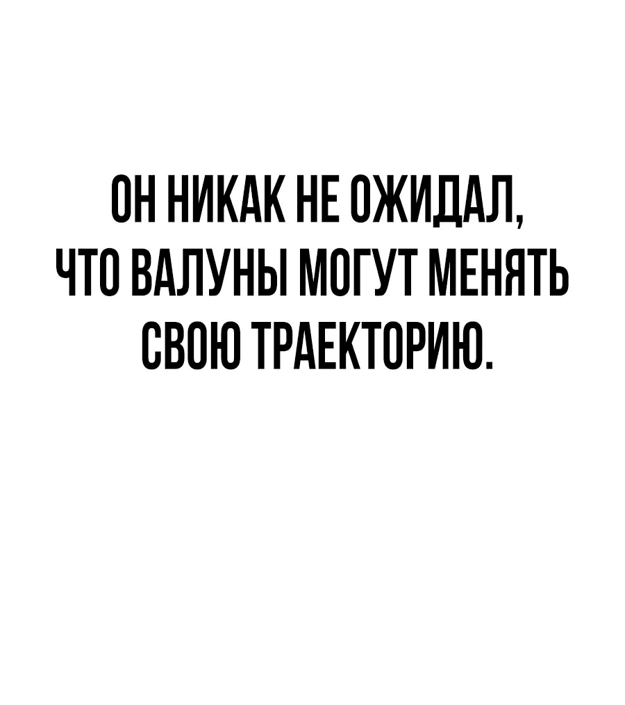 Манга Создатель Преисподней - Глава 67 Страница 54