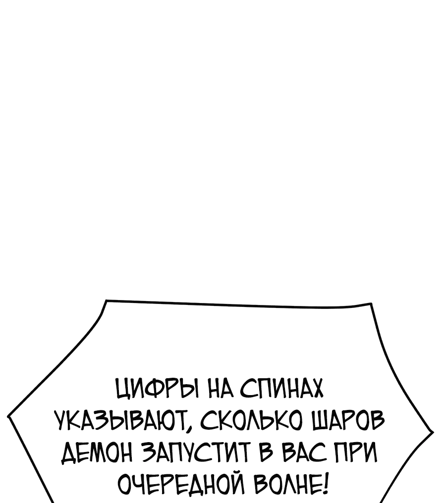 Манга Создатель Преисподней - Глава 68 Страница 21