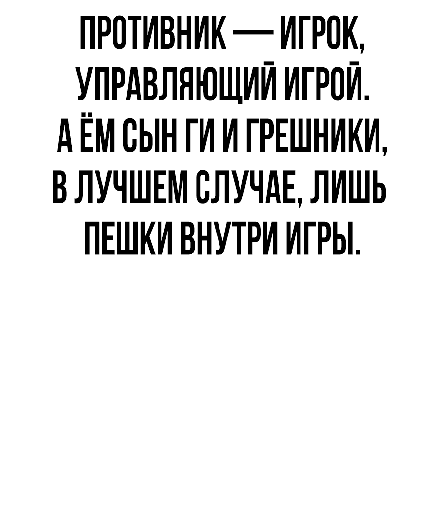 Манга Создатель Преисподней - Глава 68 Страница 7