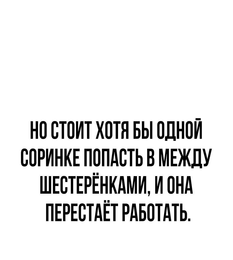 Манга Создатель Преисподней - Глава 70 Страница 67