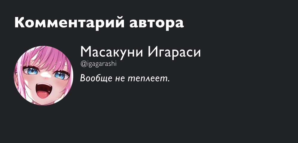 Манга Полуночный мотив сердца - Глава 73 Страница 21