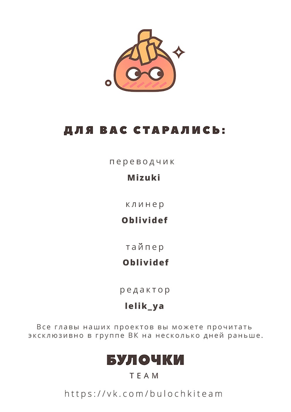 Манга Любовь с кончиков пальцев - Глава 19 Страница 41