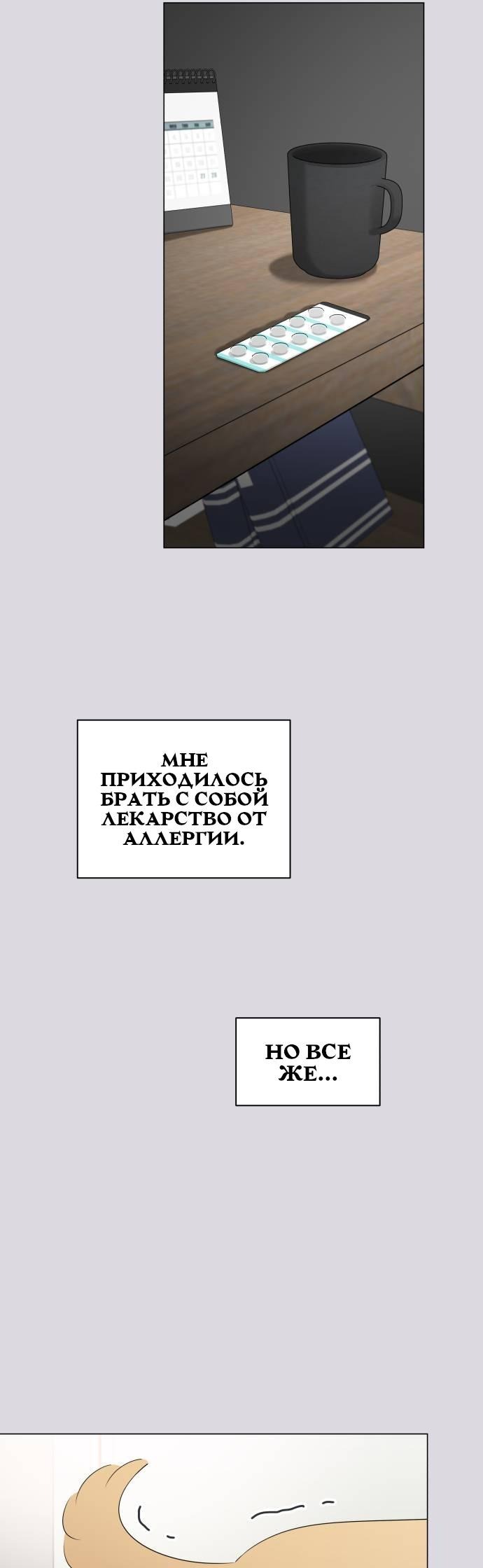 Манга Одержимый дворецкий - Глава 12 Страница 10