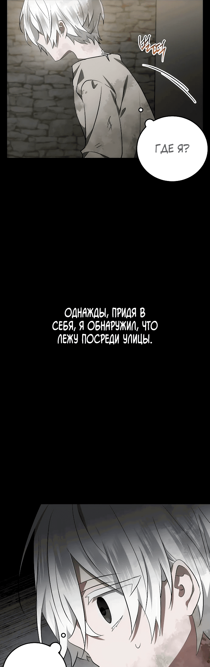 Манга Mой маленький дьявол - Глава 35 Страница 4