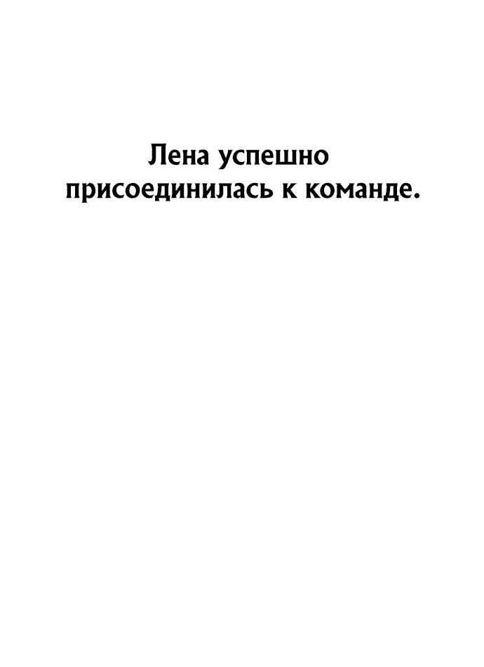 Манга Система Мертвого Планировщика - Глава 11 Страница 75