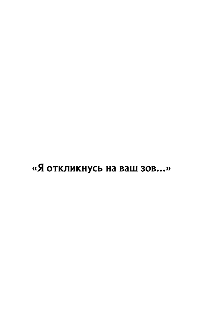 Манга Система Мертвого Планировщика - Глава 7 Страница 60