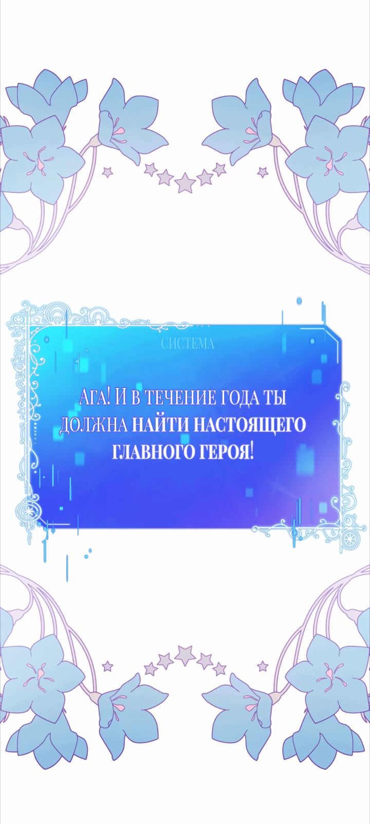 Манга Здесь слишком много мужских второстепенных персонажей! - Глава 1 Страница 13