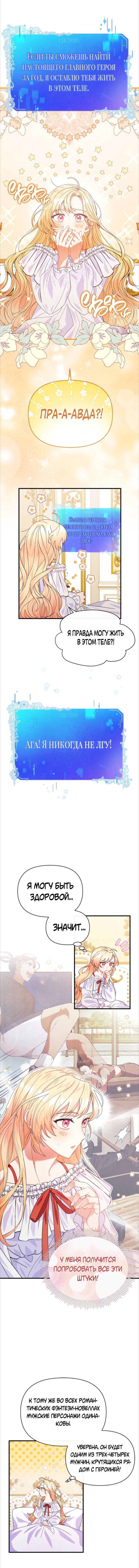 Манга Здесь слишком много мужских второстепенных персонажей! - Глава 1 Страница 16