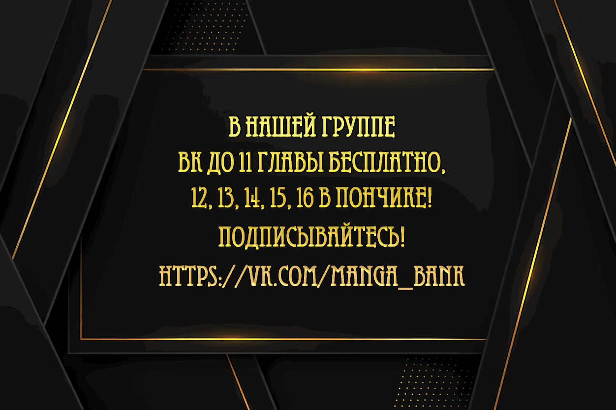 Манга Здесь слишком много мужских второстепенных персонажей! - Глава 10 Страница 1