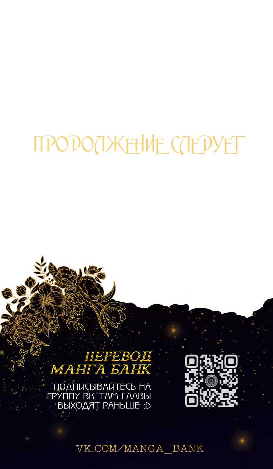 Манга Здесь слишком много мужских второстепенных персонажей! - Глава 5 Страница 82